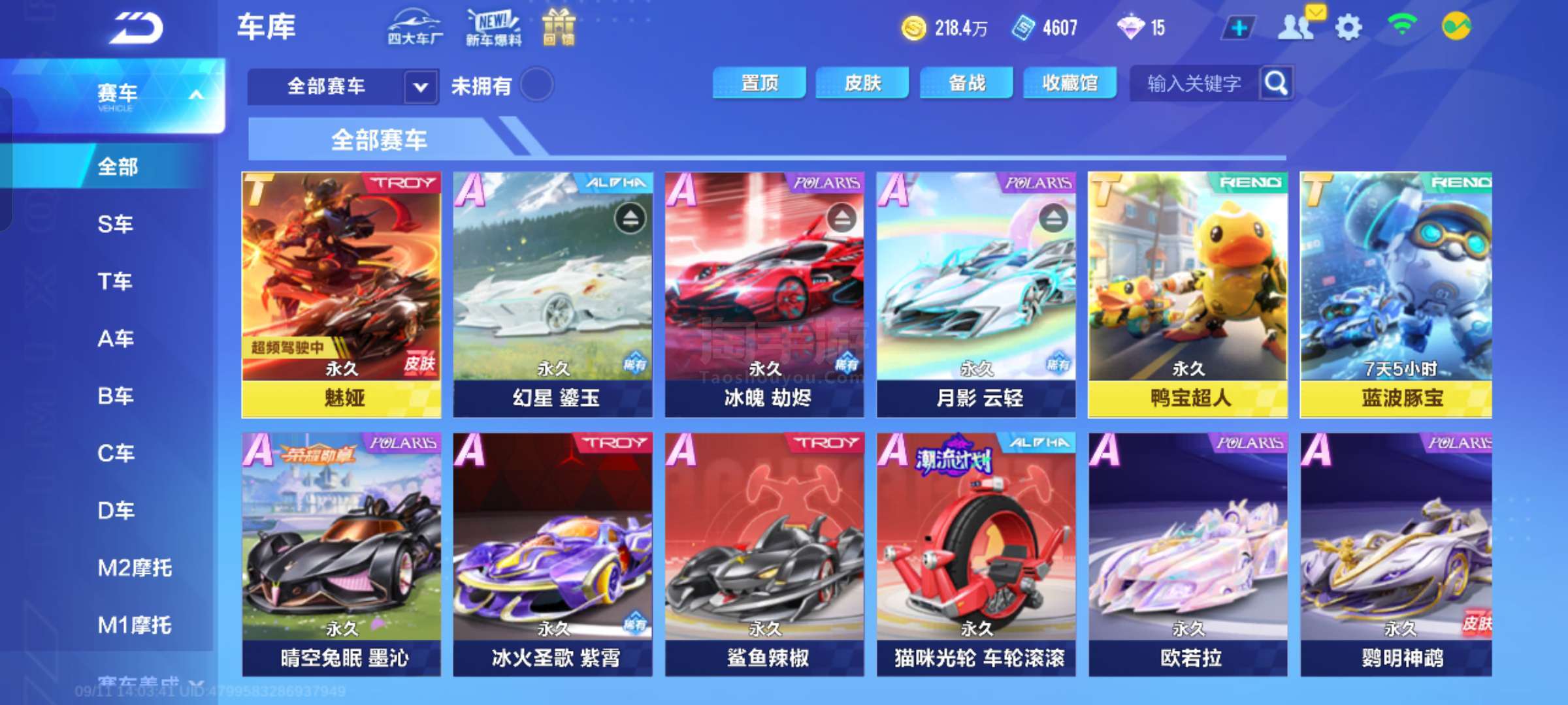 他的新秀赛 他的新秀赛