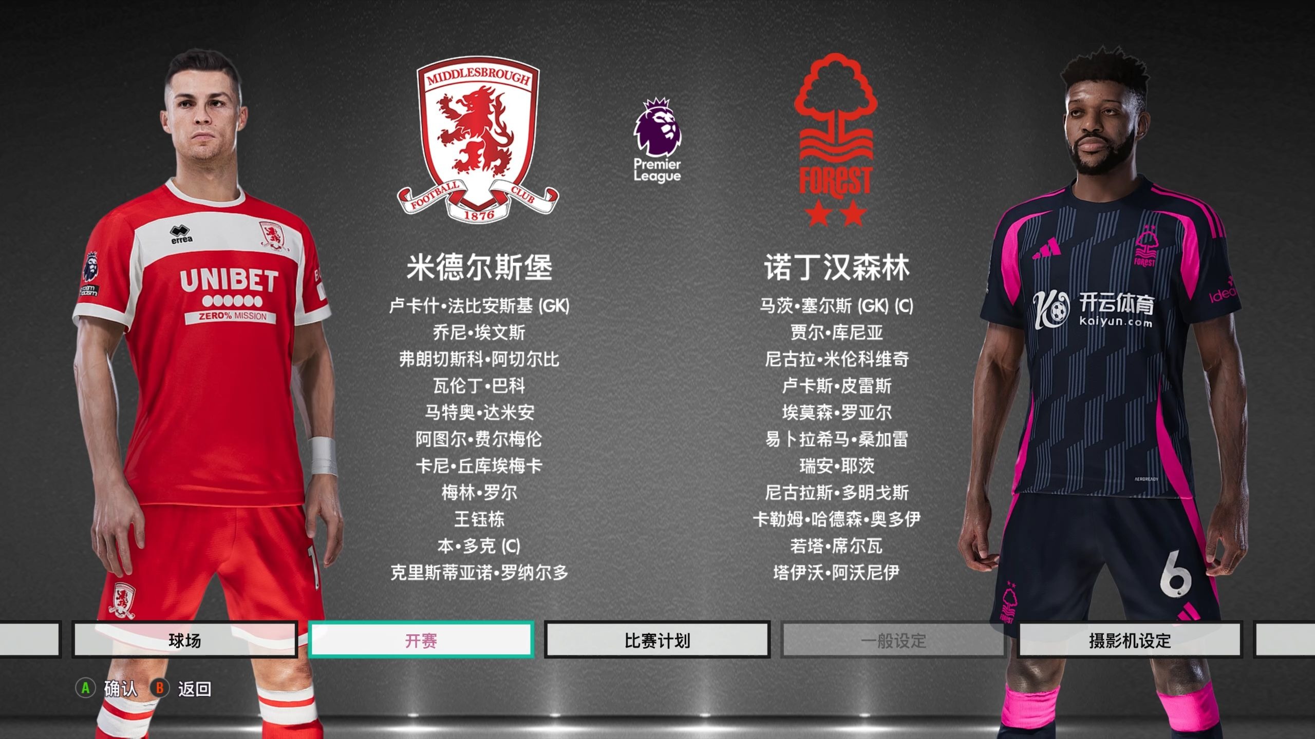 利雅得新月 利雅得新月