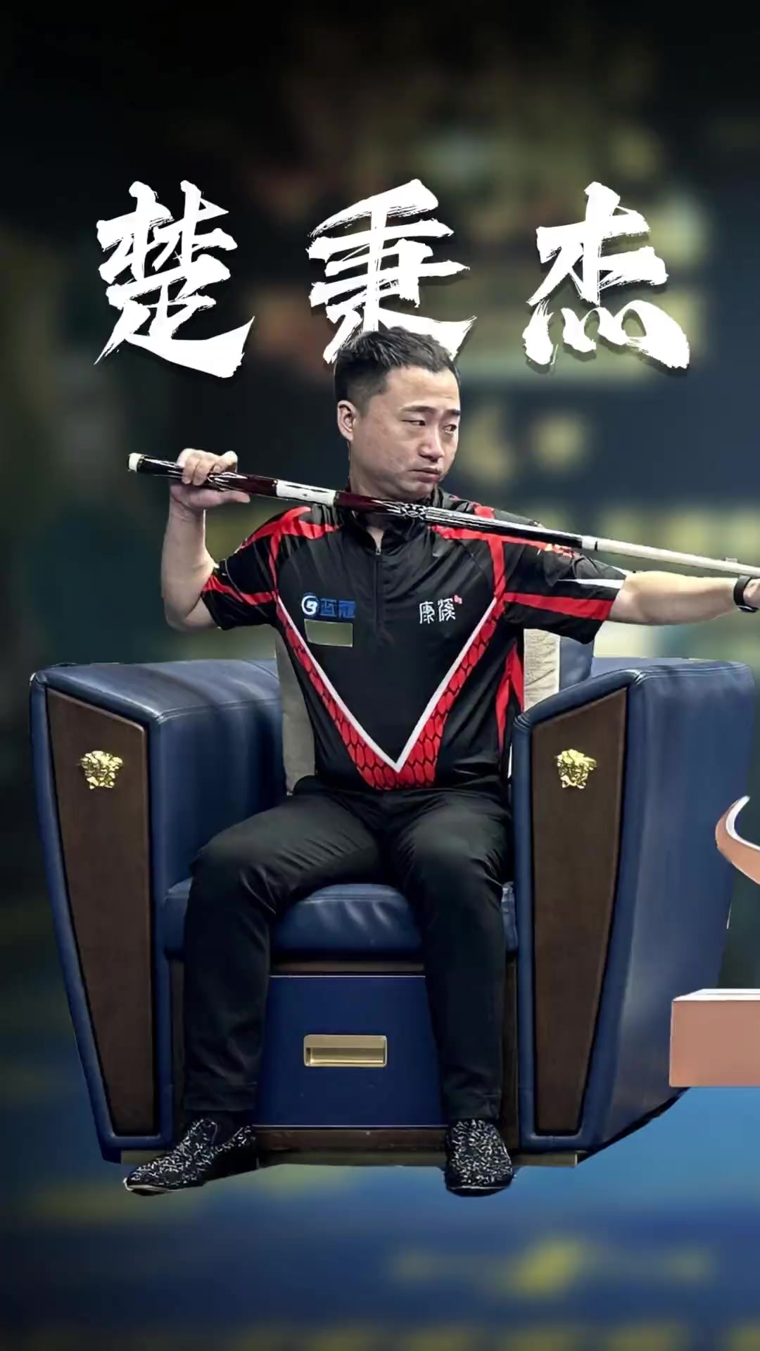 行着无限次 行着无限次