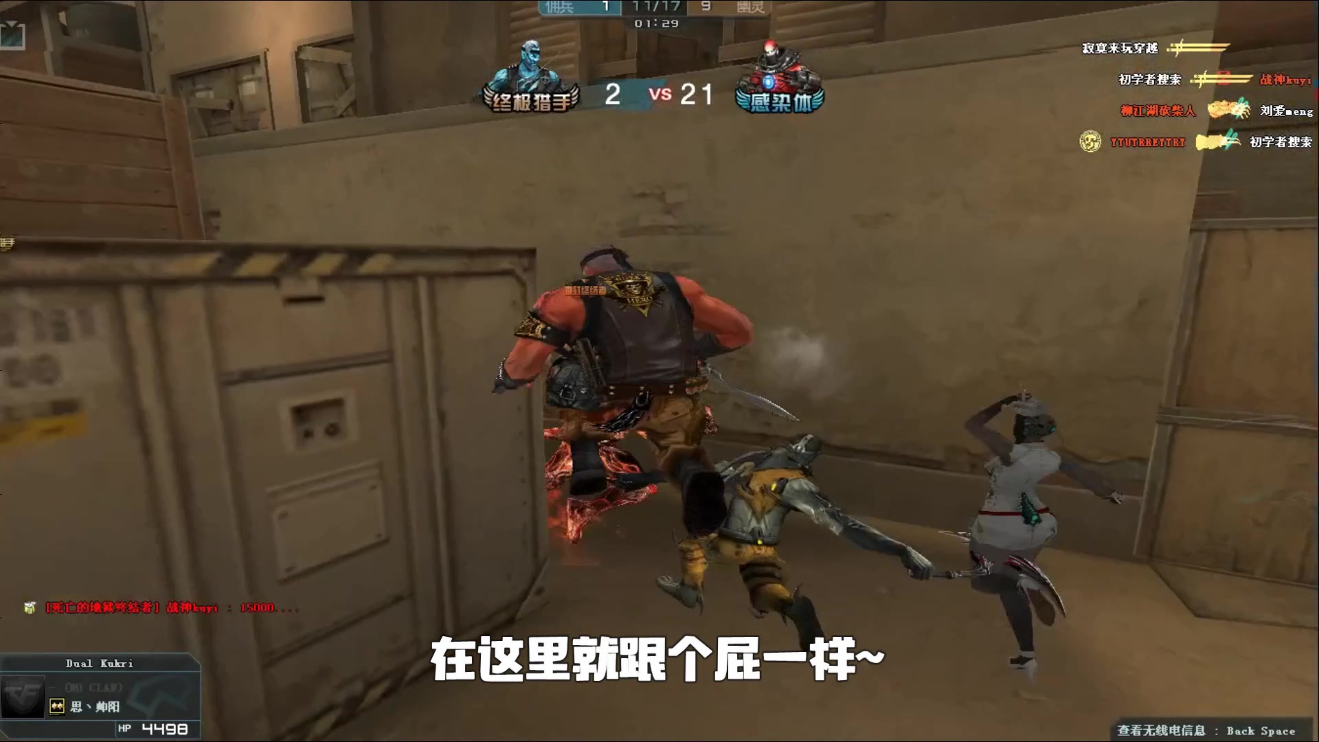 直塞或斜传
