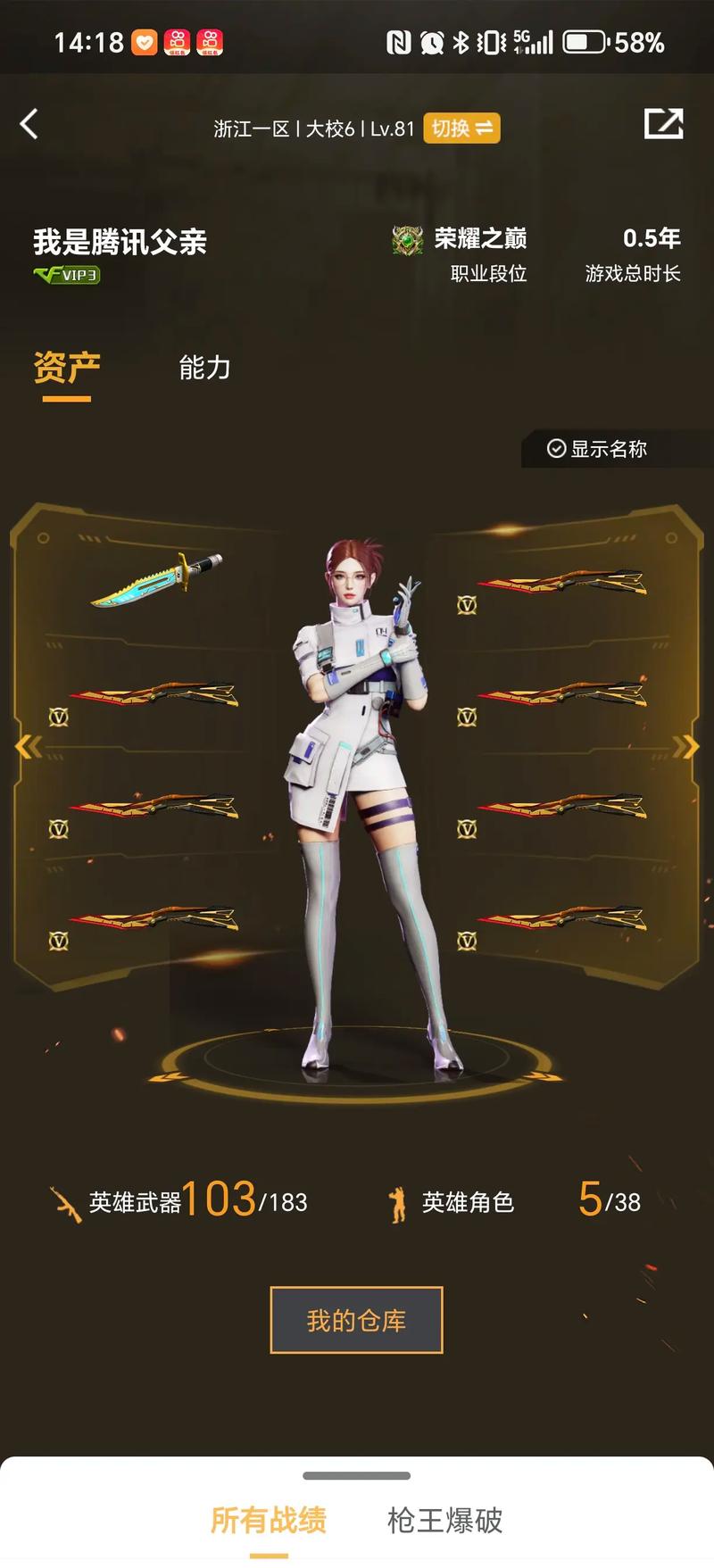 莱恩的